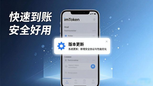 82. imToken iOS 官方下载 快速到账版_imToken转账速度_imToken iOS版下载渠道